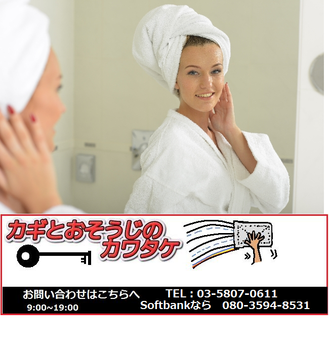 00001浴室写真.png