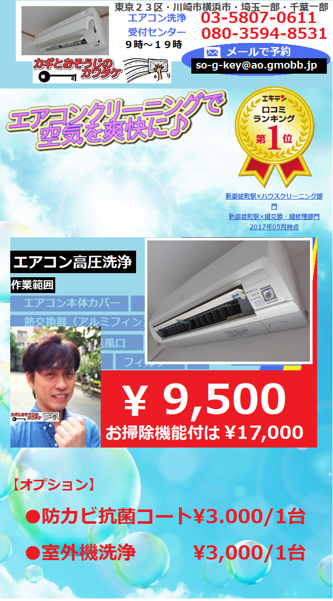 0000エアコン3.png