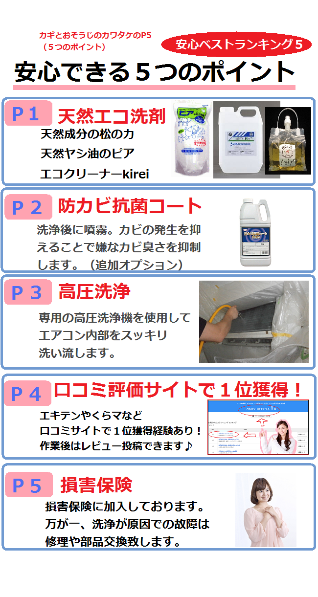 0000P5エアコン2.png