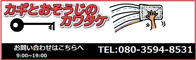 お問い合わせロゴこちら携帯.jpg