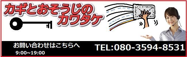 お問い合わせロゴこちら携帯女性つき.jpg