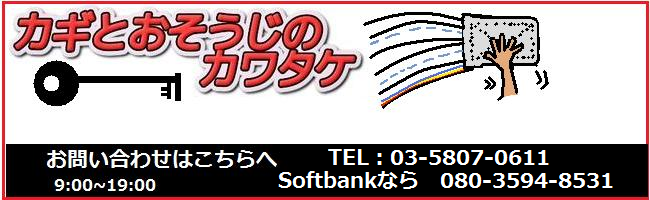 お問い合わせロゴ電話とSoftbank携帯.png