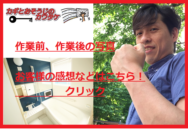 お風呂依頼00000.png
