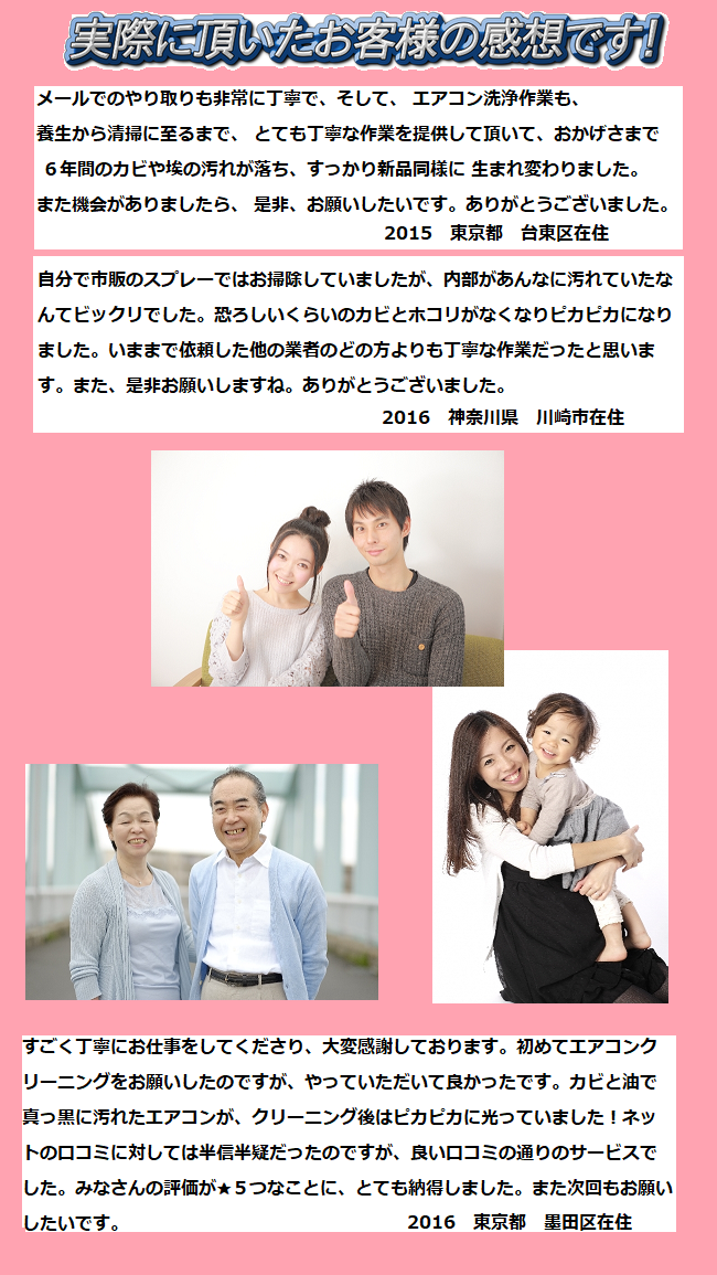 エアコンクリーニングの感想画像.png