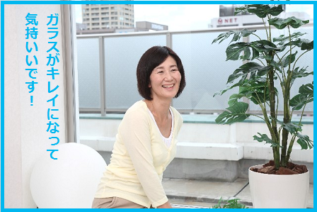 ガラス喜ぶ女性.png
