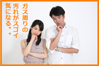 キッチン気になる男女.png