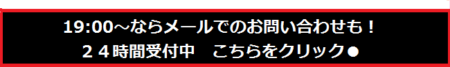メール問い合わせ2.png