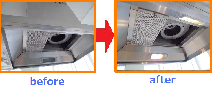 墨田区でレンジフード洗浄のbeforeとafter.png