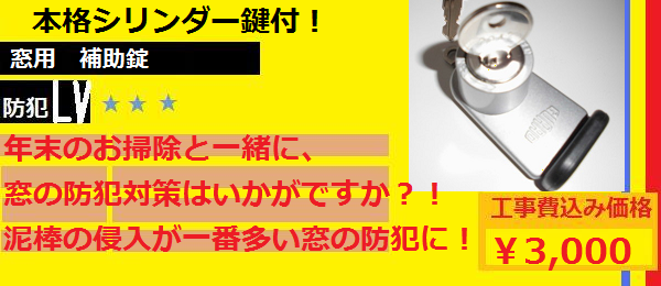 窓防犯画像入口.png