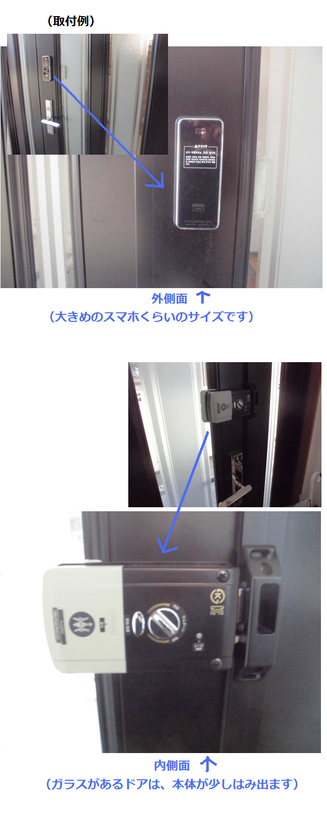 鍵取り付け2.png
