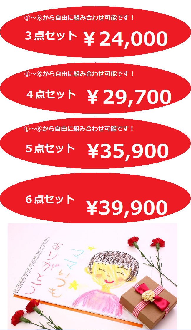 5月ハウスクリーニングセット下PNG1.png