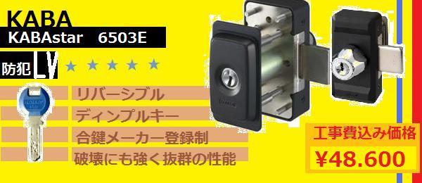 KABA鍵説明黄色レイヤー.jpg