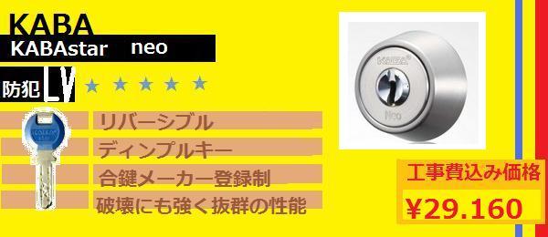 KABAneo交換鍵説明黄色レイヤー.jpg