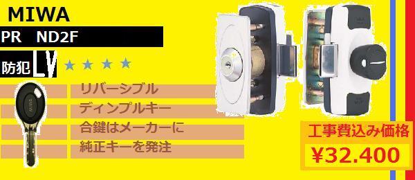 PRND2F鍵説明黄色レイヤー.jpg